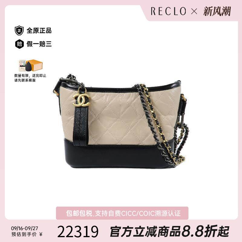 中古Chanel香奈儿斜挎包