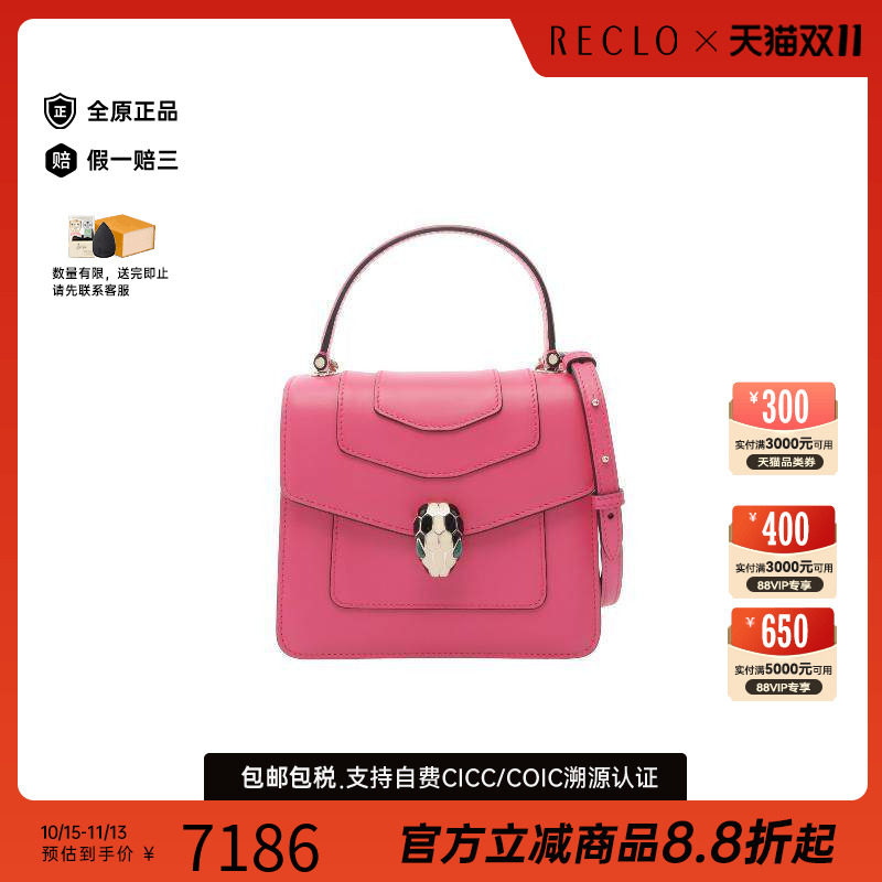 中古Bvlgari宝格丽斜挎包