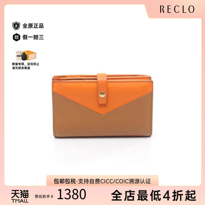 中古BottegaVeneta葆蝶家短钱包