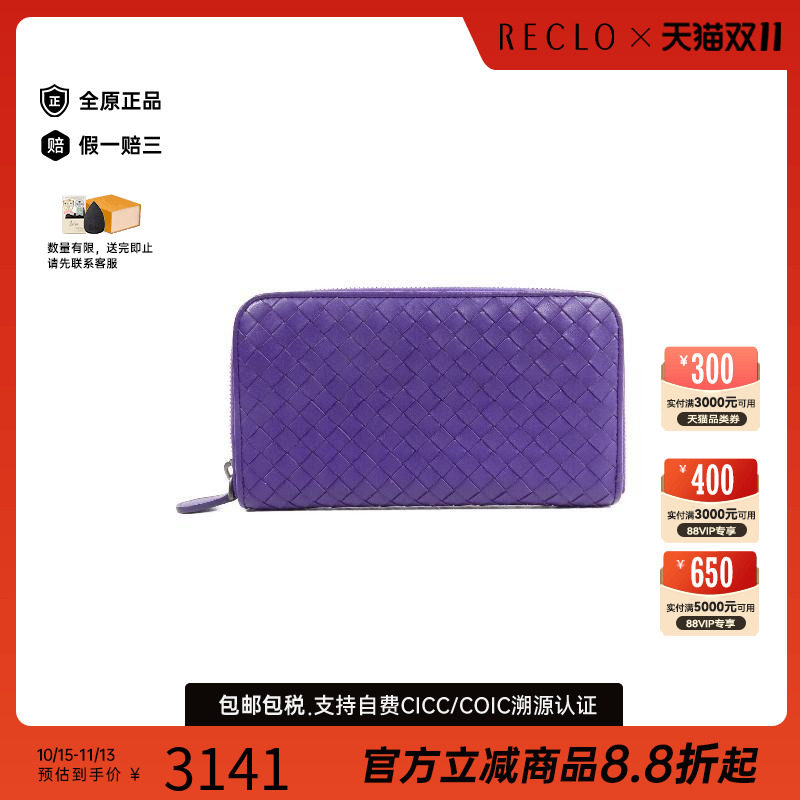 中古BottegaVeneta葆蝶家长钱包