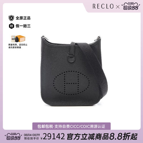 中古Hermes爱马仕斜挎包