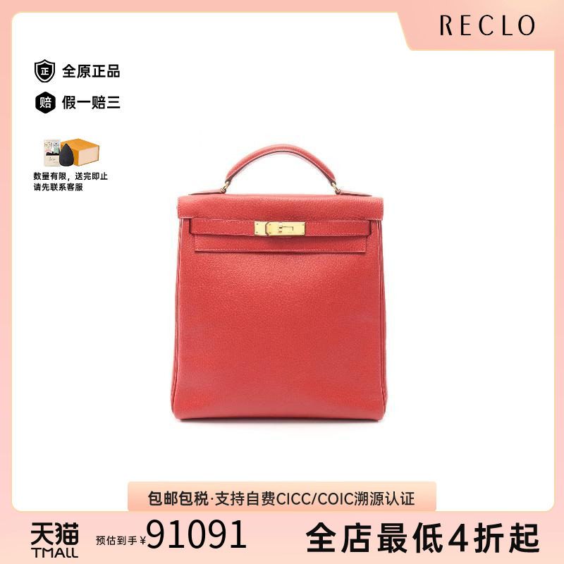 中古Hermes爱马仕双肩包