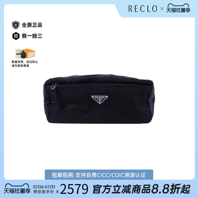 中古Prada普拉达手拿包