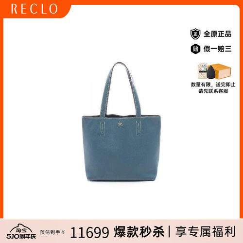 中古Hermes爱马仕托特包