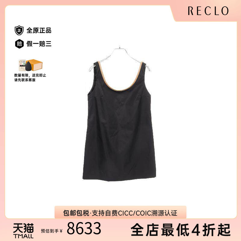 中古Prada普拉达上衣レディース