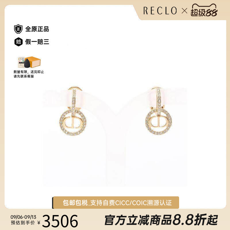 中古Dior迪奥耳夹/耳钉