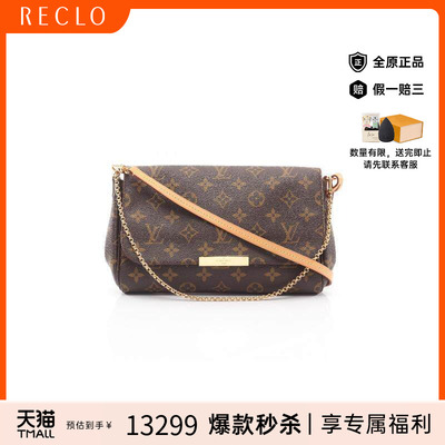 中古LV路易威登斜挎包レディース