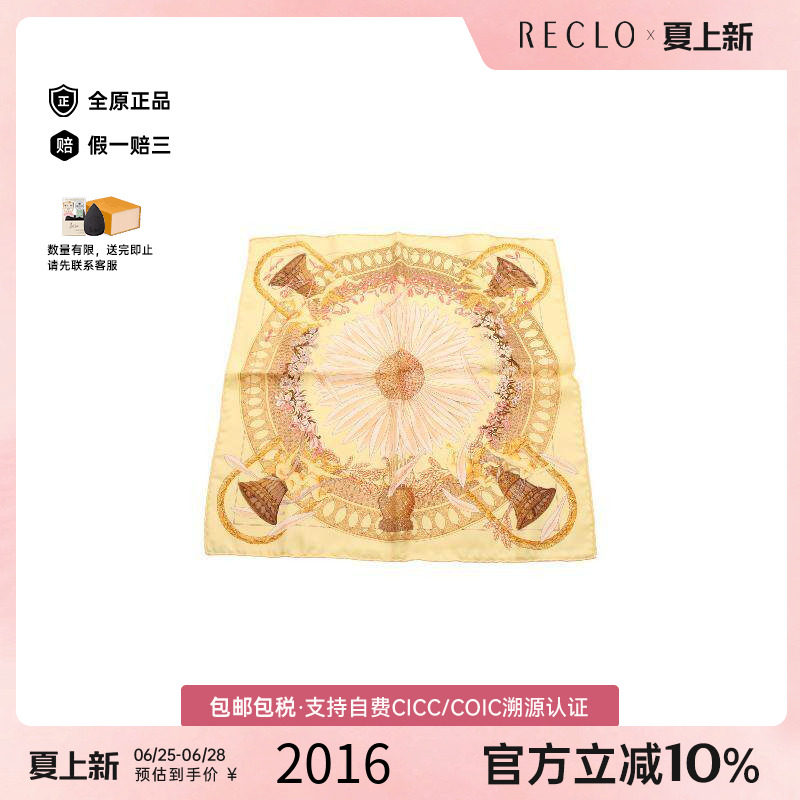 中古Hermes爱马仕围巾/丝巾