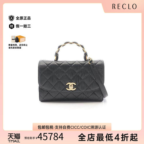 中古Chanel香奈儿斜挎包
