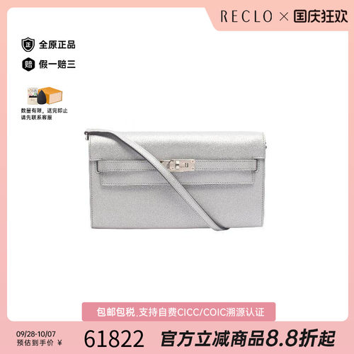 中古Hermes爱马仕斜挎包