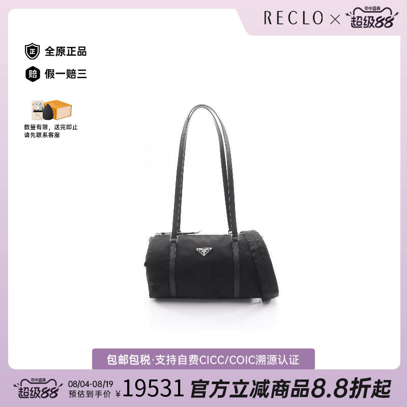 中古Prada普拉达斜挎包