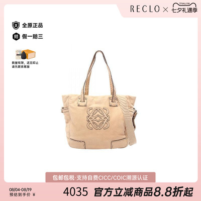 中古Loewe罗意威托特包