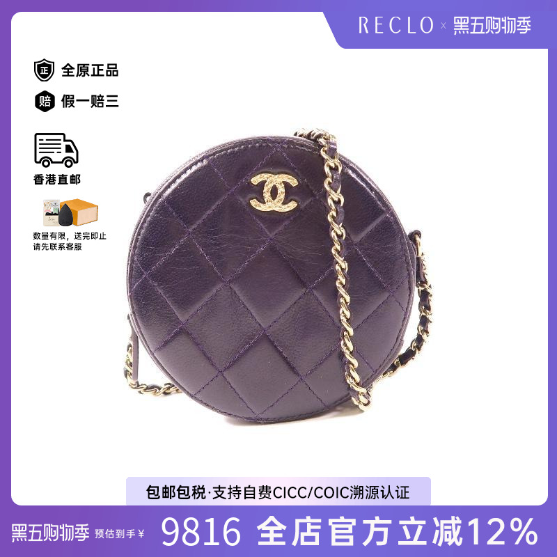 中古Chanel香奈儿斜挎包