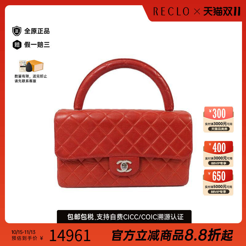 中古Chanel香奈儿手提包