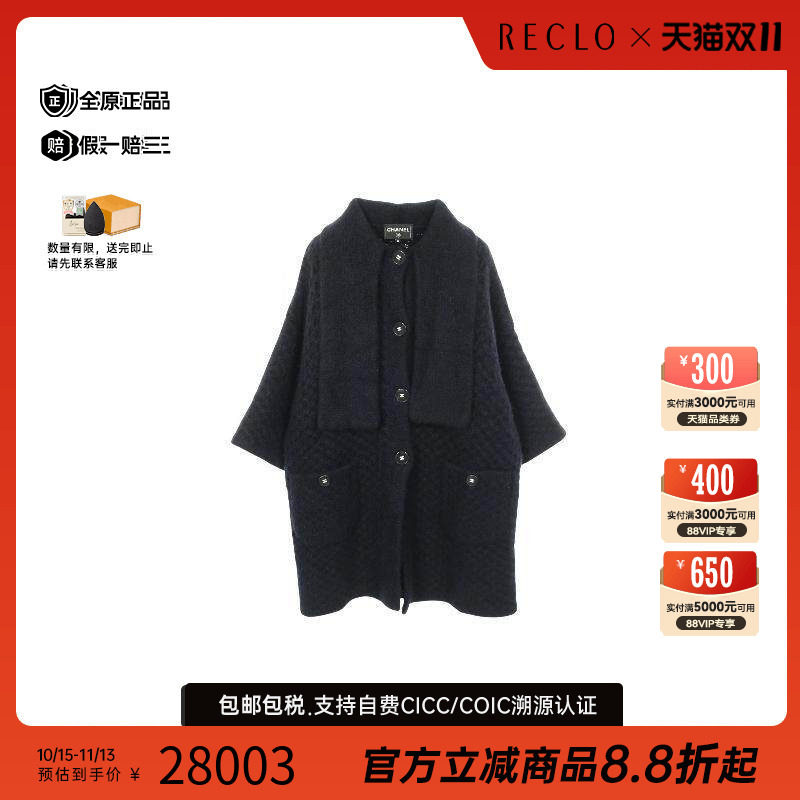 中古Chanel香奈儿外套レディース