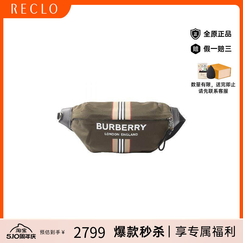 中古Burberry博柏利男包A级95新body bag随身包尼龙腰包浅褐色
