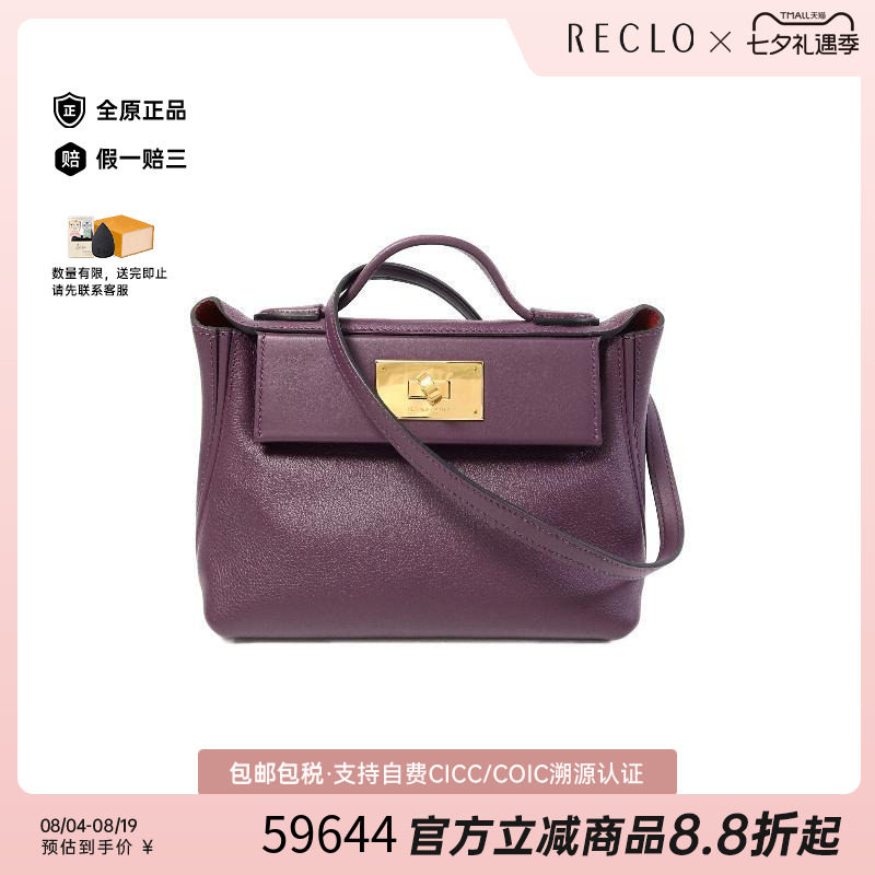 中古Hermes爱马仕斜挎包