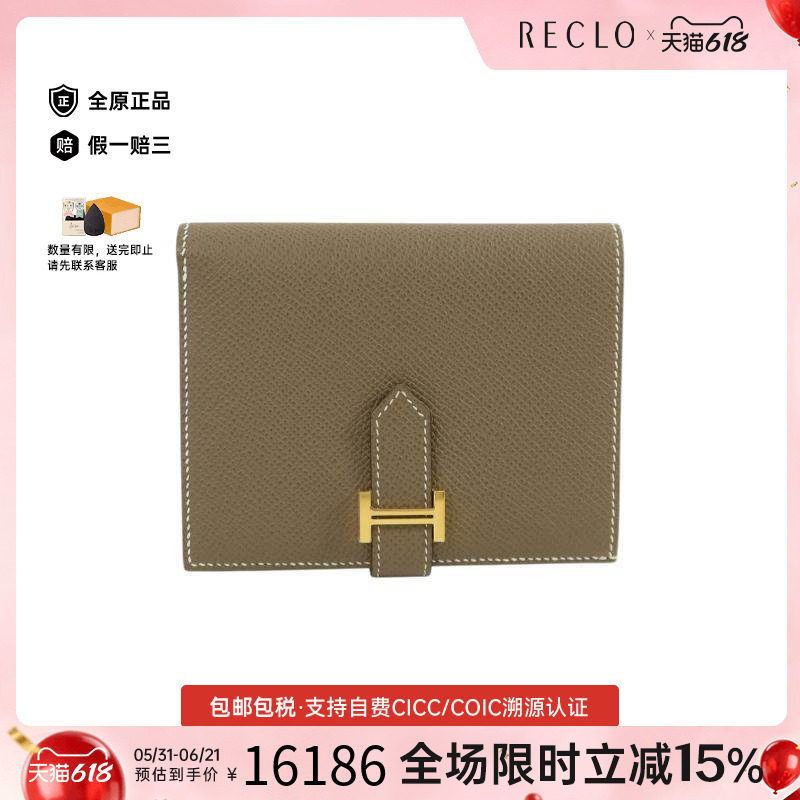 中古Hermes爱马仕女A级95新Bi-fold wallet双折钱包牛皮短钱包
