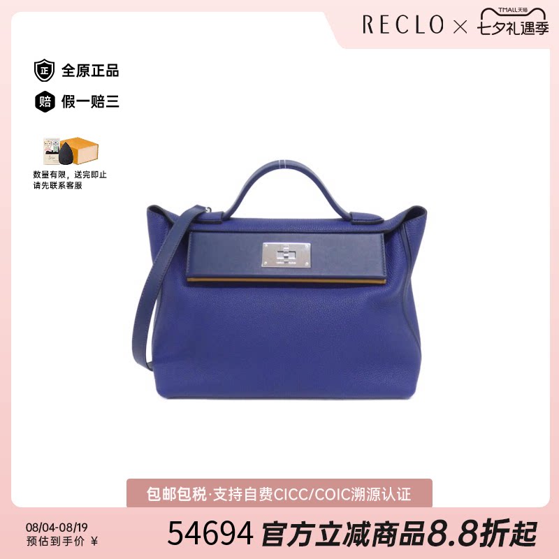 中古Hermes爱马仕手提斜挎包