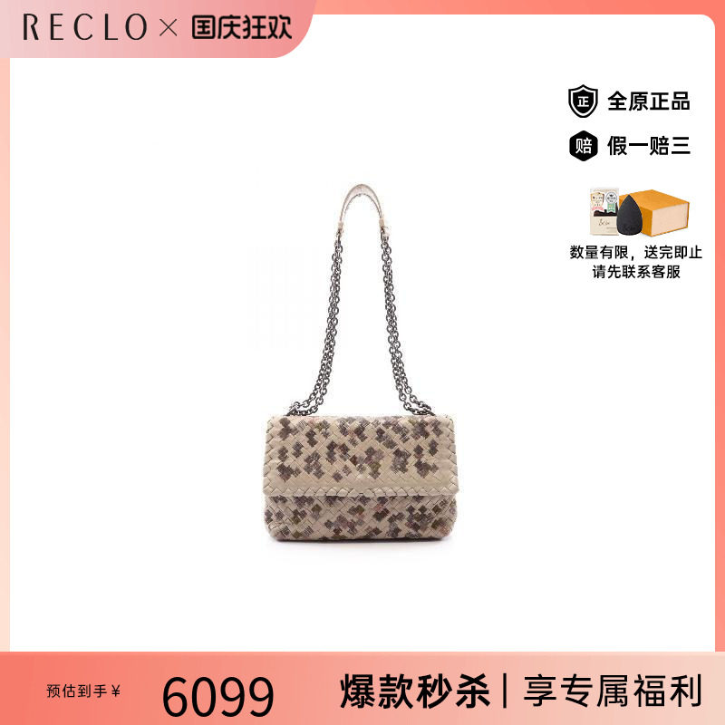 中古BottegaVeneta葆蝶家单肩包