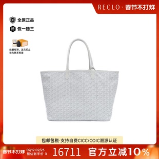 中古Goyard高雅德通用A级95新Saint Louis托特包老花单肩包正品