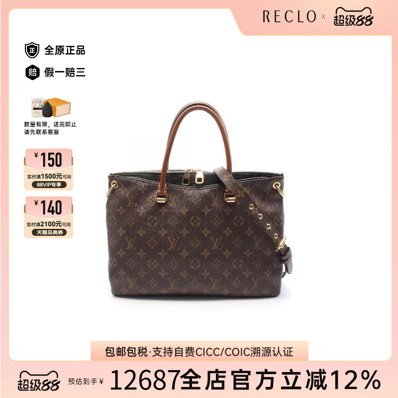 中古LV路易威登手提包レディース