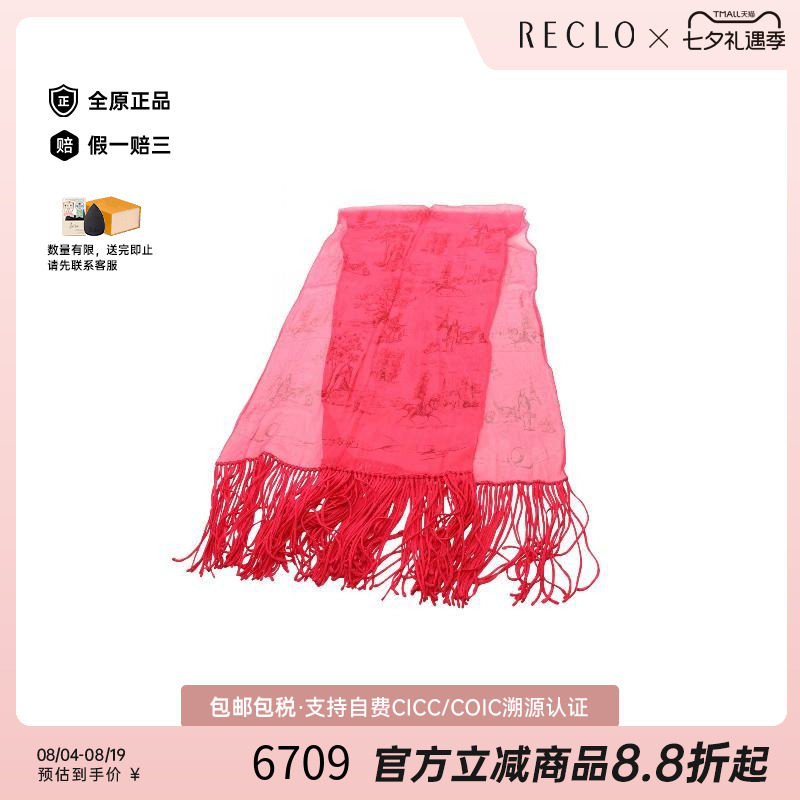 中古Hermes爱马仕围巾/丝巾