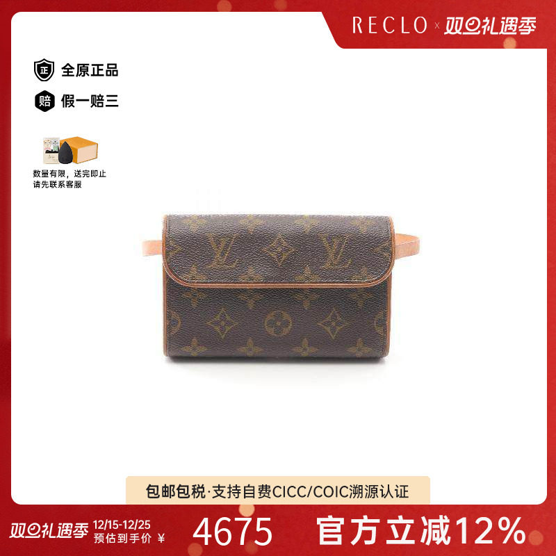 中古LV路易威登女包B级9新Pochette Florentine信封包腰包