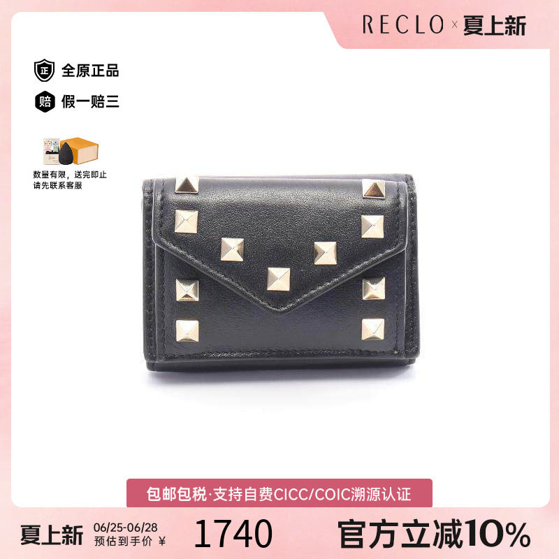中古Valentino华伦天奴短钱包