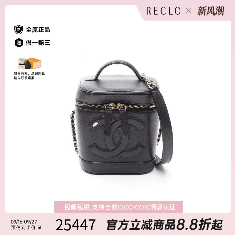 中古Chanel香奈儿斜挎包