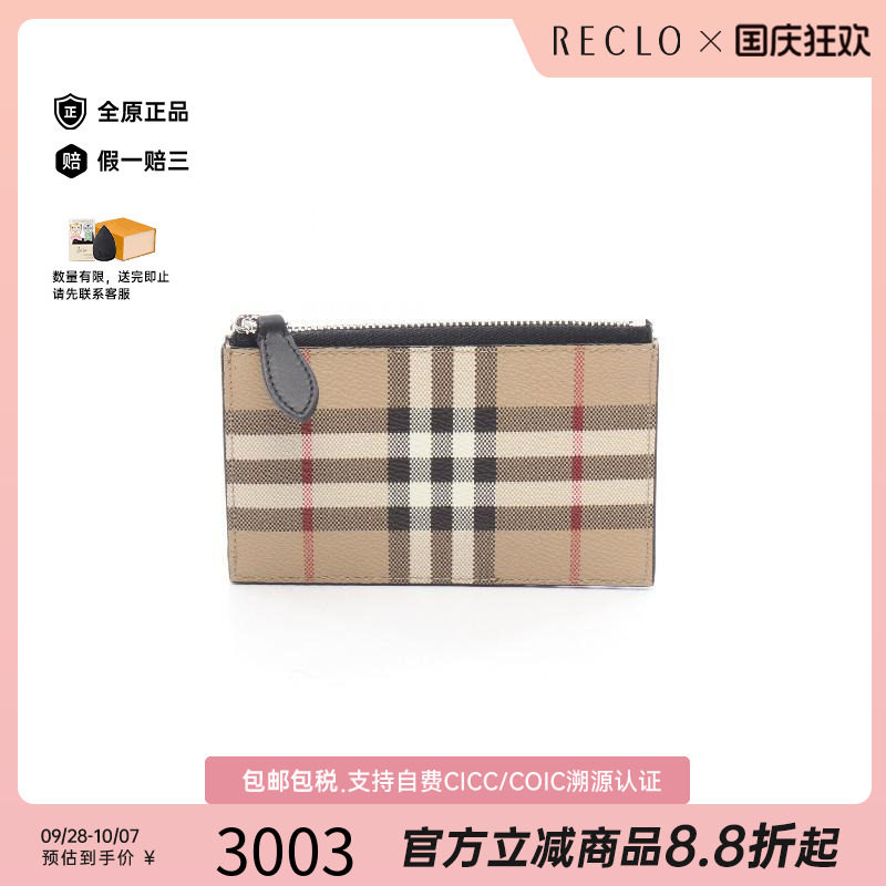 中古Burberry博柏利零钱包