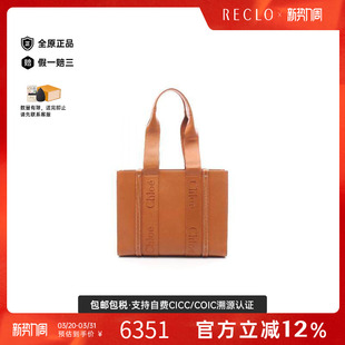 中古Chloe克洛伊女包B级9新Tote Bag托特包牛皮托特包棕色