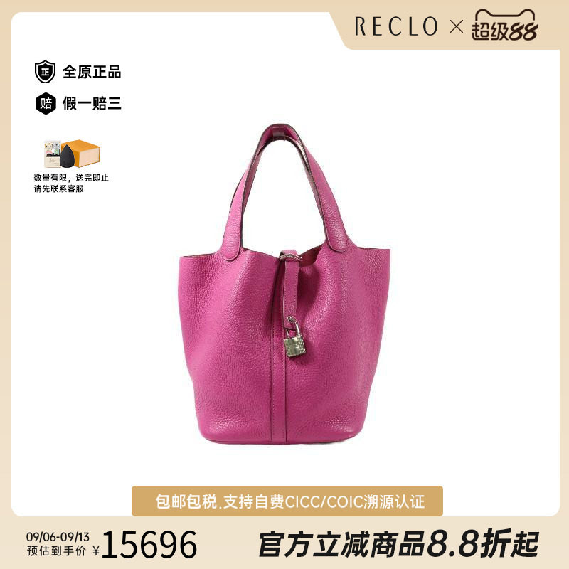 中古Hermes爱马仕手提包