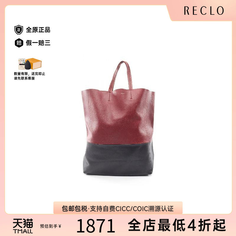 中古Celine赛琳托特包
