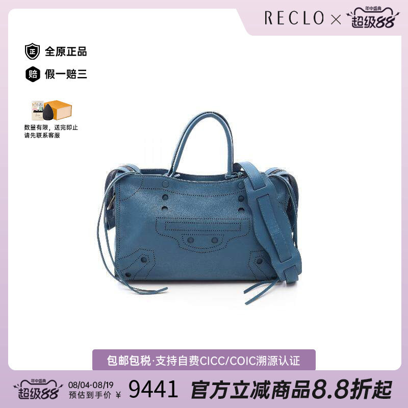 中古Balenciaga巴黎世家斜挎包