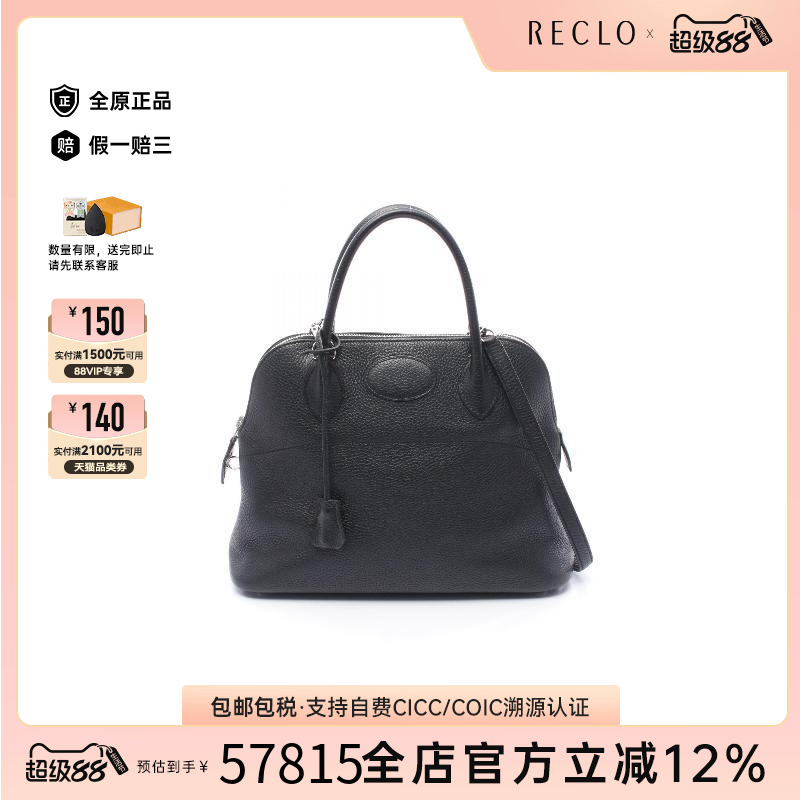 中古Hermes爱马仕手提包