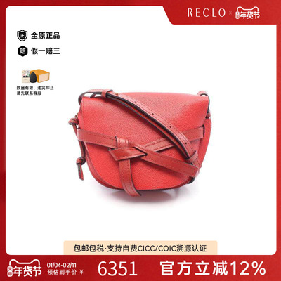 中古Loewe罗意威斜挎包