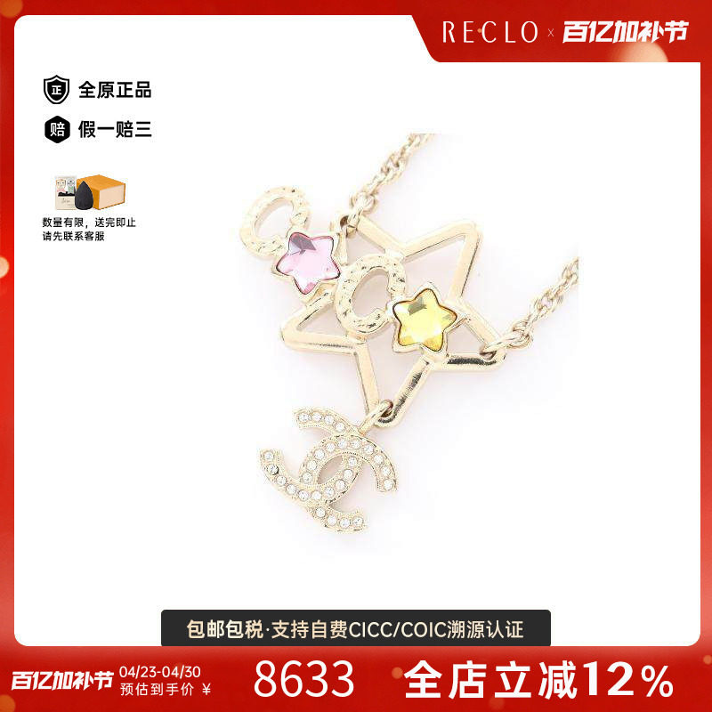 中古Chanel香奈儿女A级95新necklace项链镀金金属项链金色RECLO
