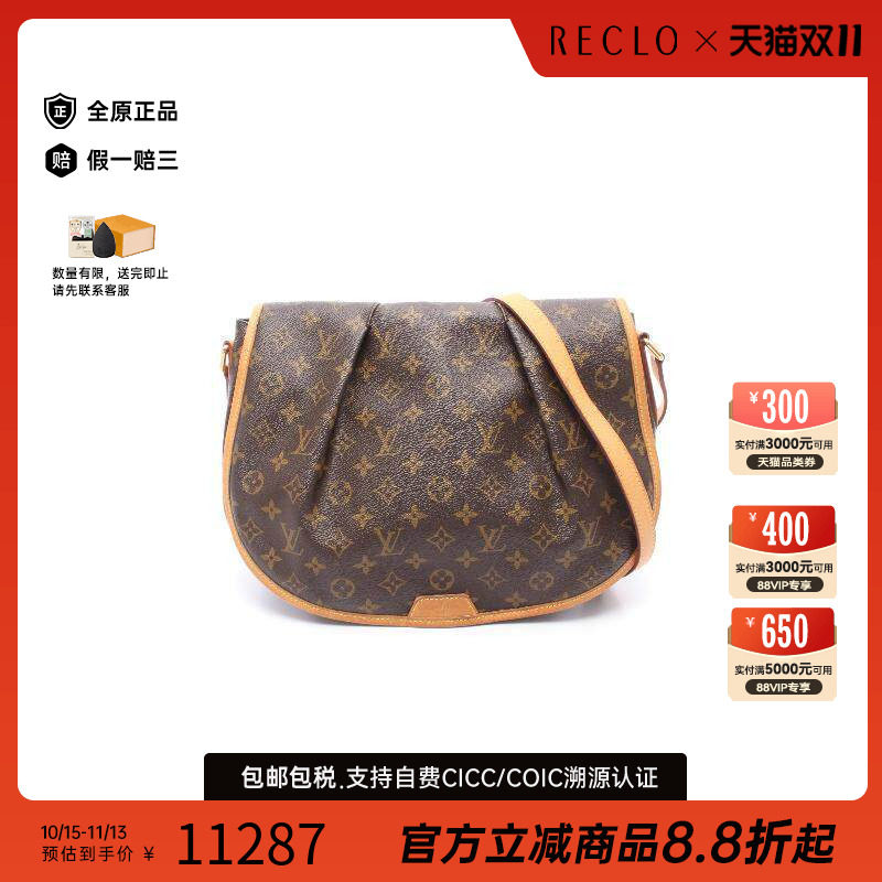中古LV路易威登斜挎包レディース