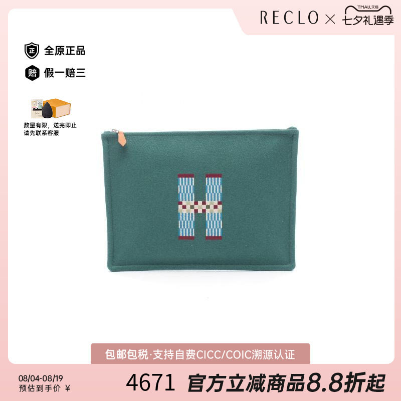 中古Hermes爱马仕手拿包