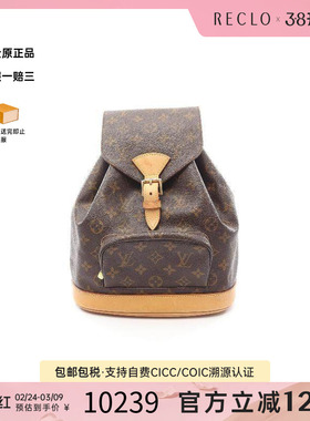 中古LV路易威登女包B级9新Montsouris MM涂层/防水帆布双肩包棕色