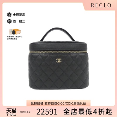 中古CHANEL香奈儿化妆盒女包