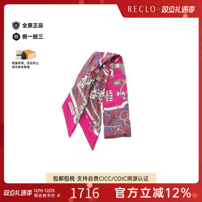 中古Hermes爱马仕围巾/丝巾