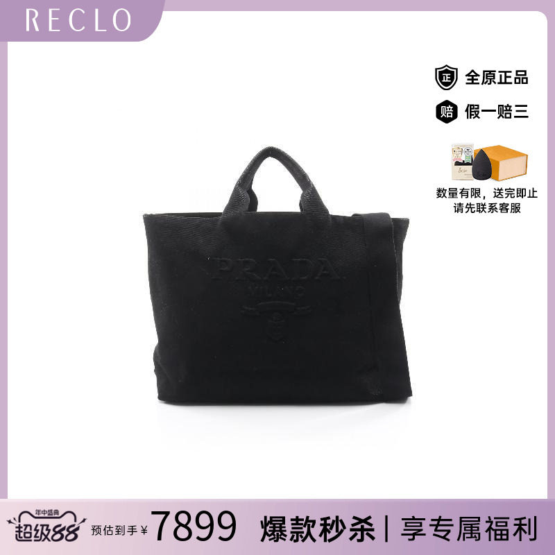 中古Prada普拉达斜挎包