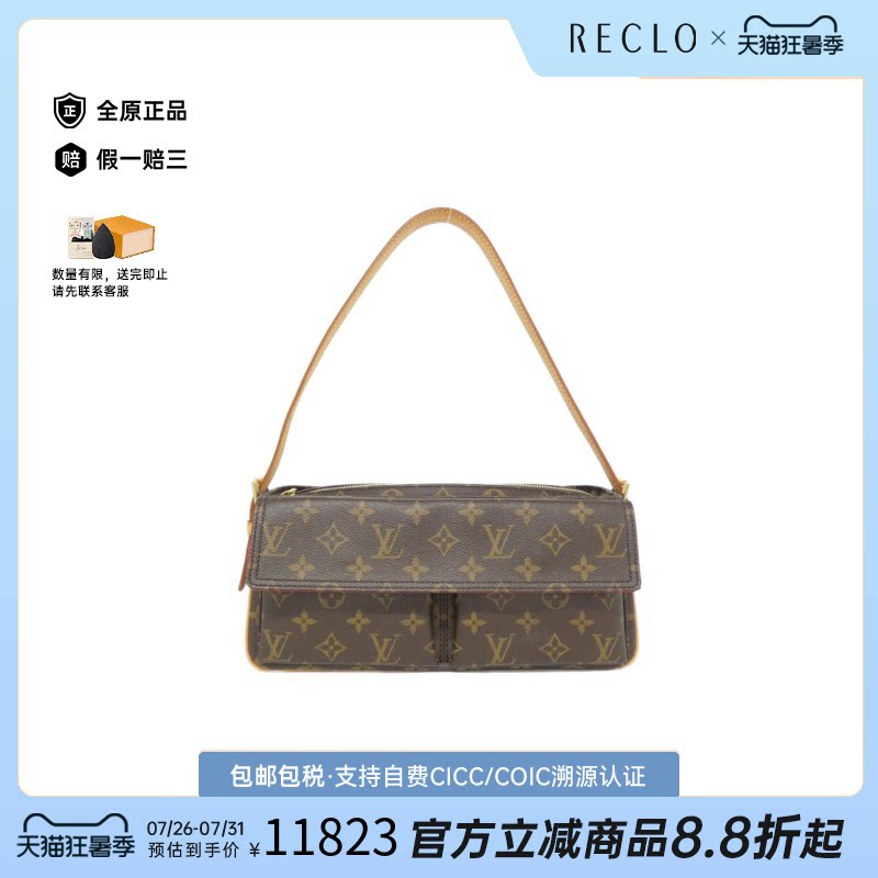 中古LV路易威登女包A级95新Viva Cite骆驼包老花单肩包高级正品