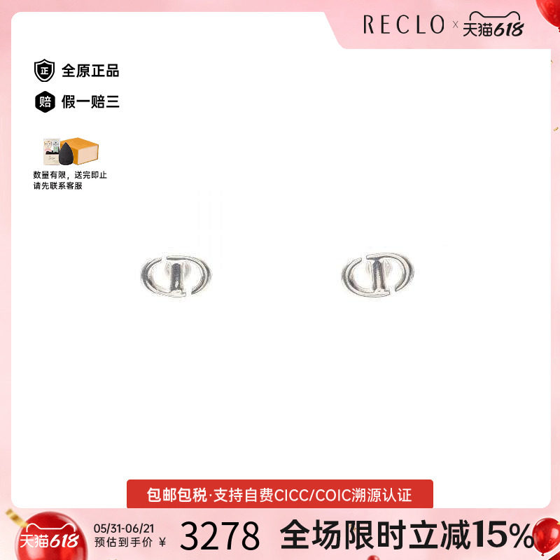 中古Dior迪奥女A级95新earrings耳环不锈钢耳夹/耳钉银色