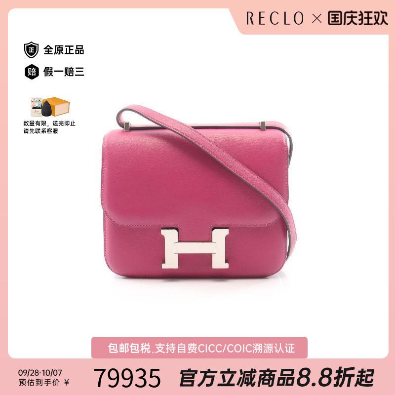 中古Hermes爱马仕单肩包
