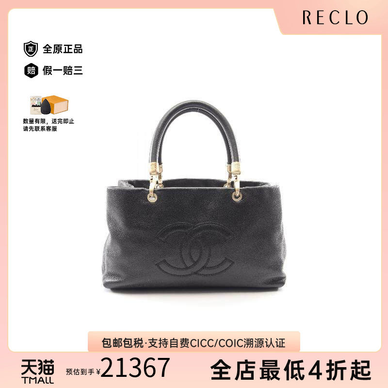 中古Chanel香奈儿手提包