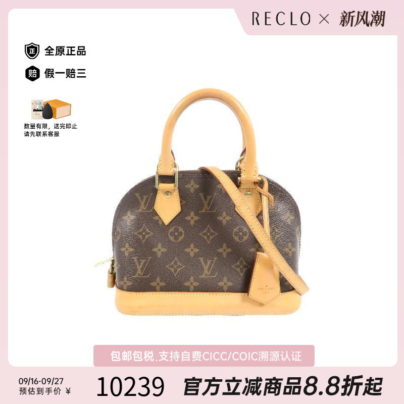 中古LV路易威登斜挎包レディース