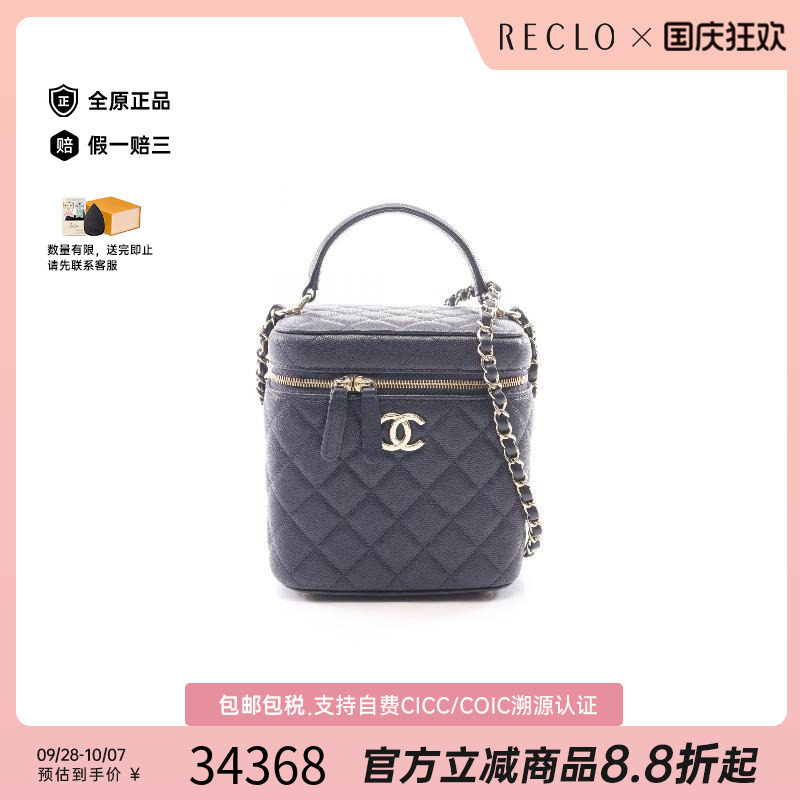 中古Chanel香奈儿斜挎包